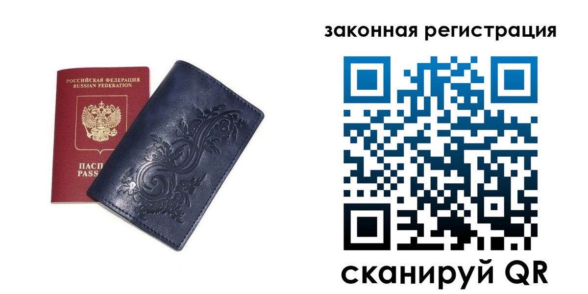 прописка иностранных граждан в Катайске
