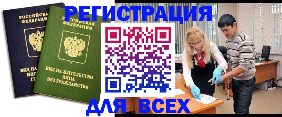прописка иностранных граждан в Катайске