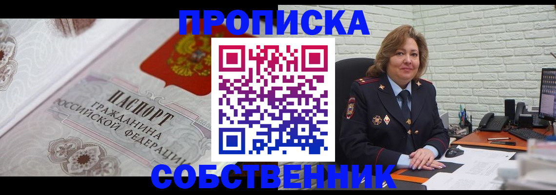 временная регистрация для школы в Катайске