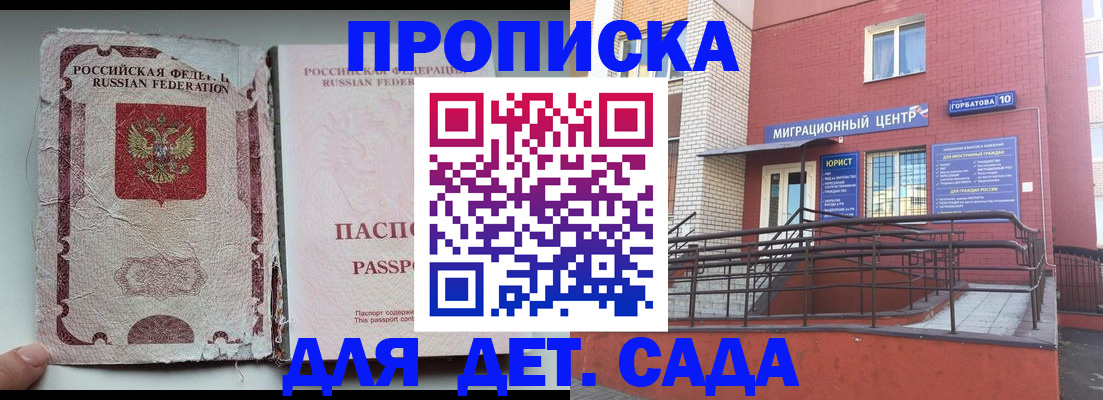 где прописаться в Катайске