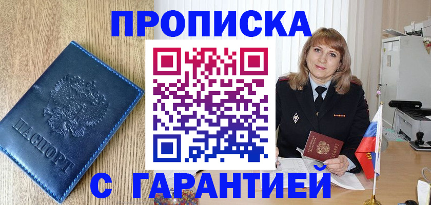 миграционный учет в Катайске