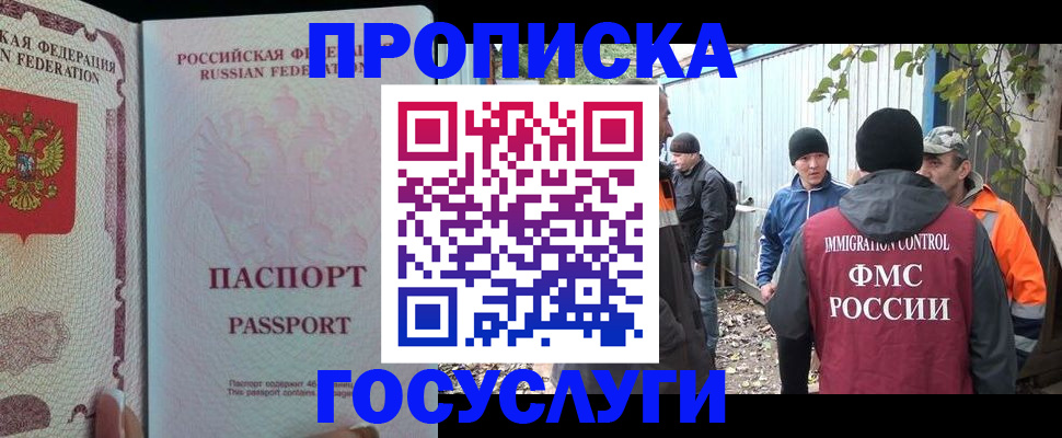 временная регистрация для школы в Катайске