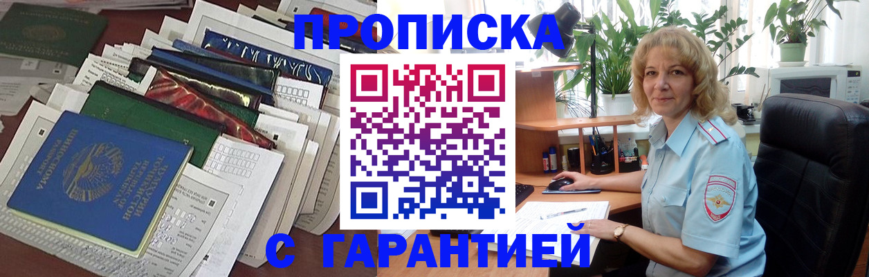 прописка для кредита в Катайске