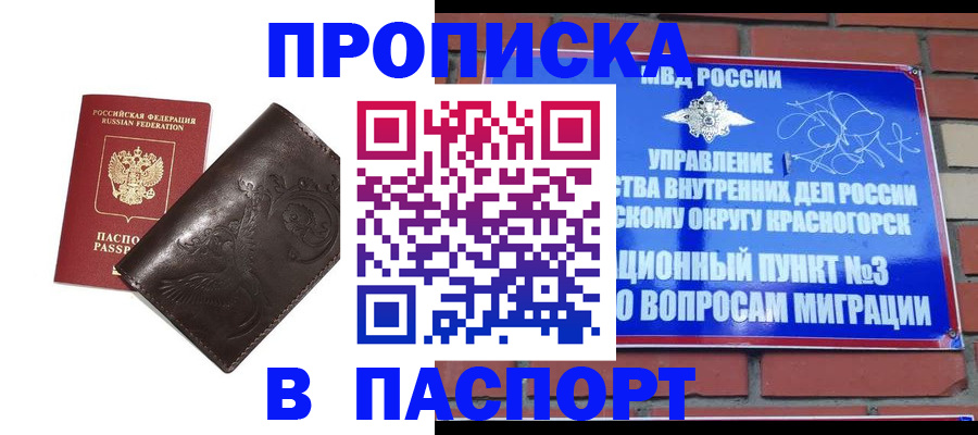 миграционный учет в Катайске